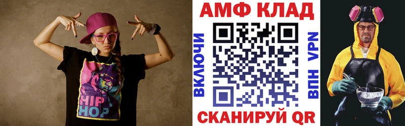 Amphetamine Premium  Балаково 