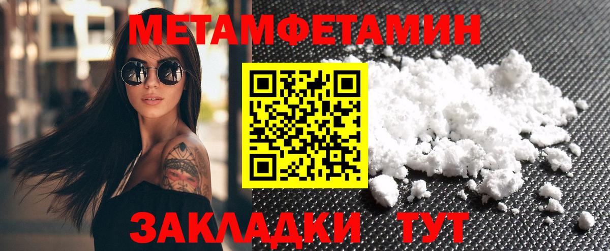 АМФЕТАМИН Premium Балаково