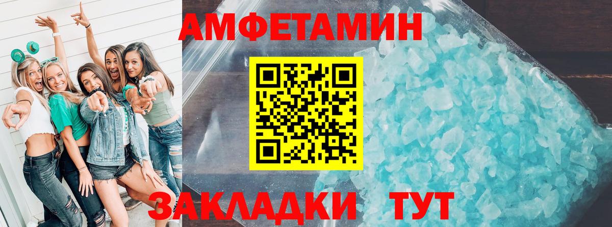 Amphetamine  Амфетамин VHQ  Вход с VPN  Балаково 