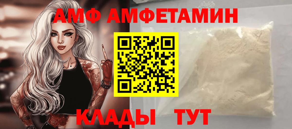 Amphetamine VHQ  Amphetamine  Балаково  Амфетамин 