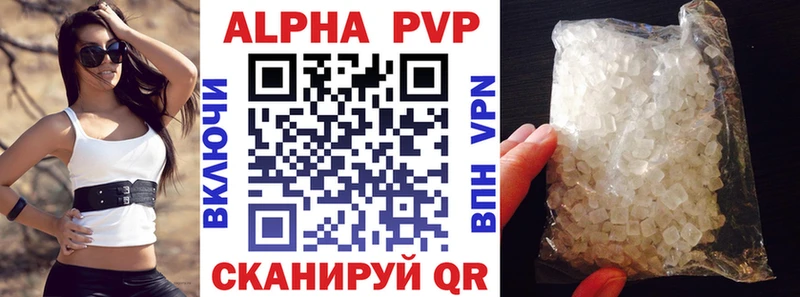 APVP Соль  Балаково 