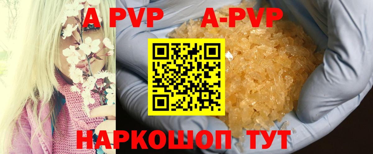 Alpha PVP мука  Альфа ПВП  Балаково  Вход с VPN  А ПВП мука 