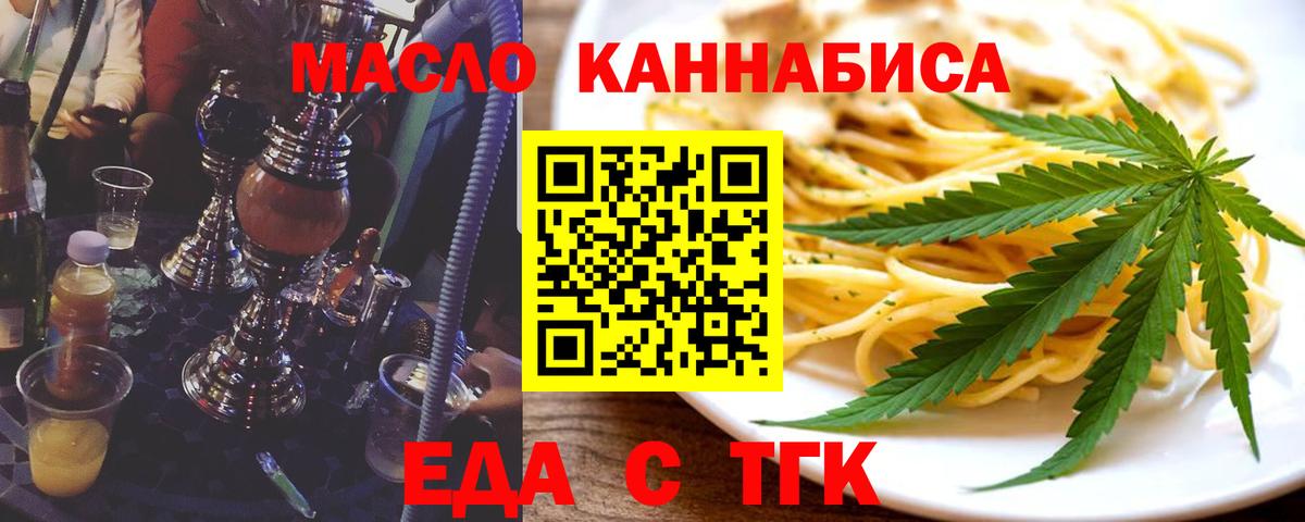 Cannafood конопля Балаково
