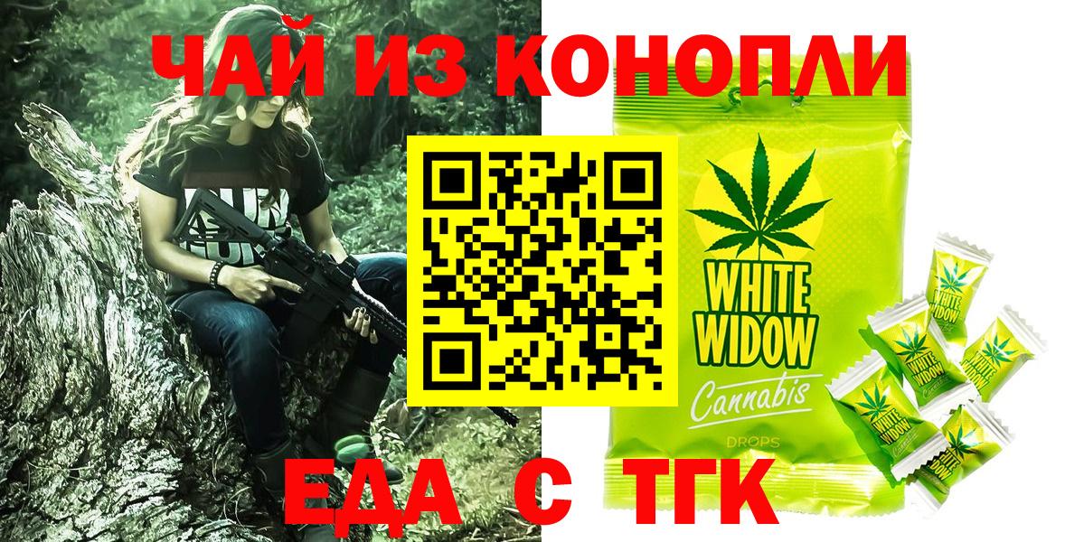Печенье с ТГК конопля Балаково