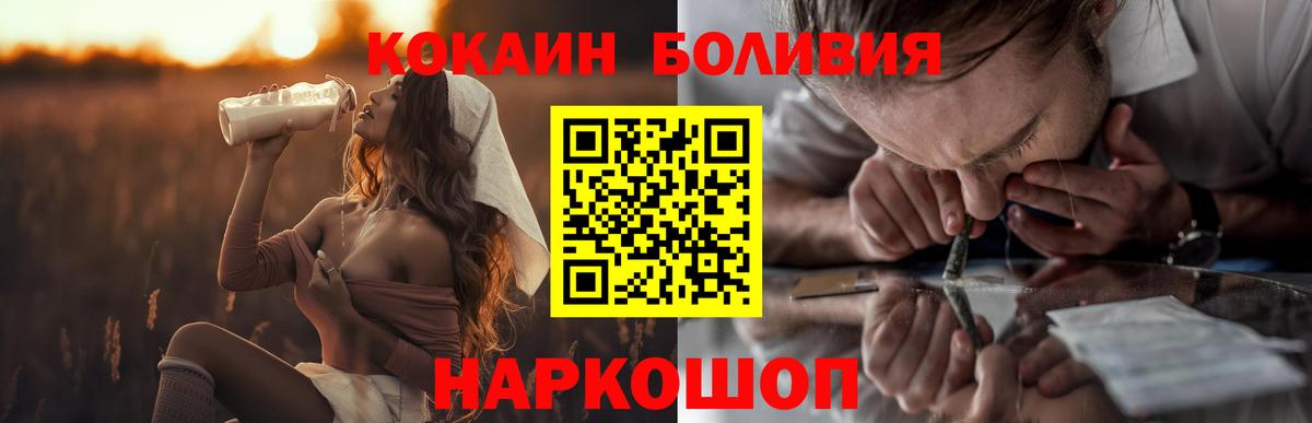 КОКАИН 98%  Вход с VPN  КОКАИН VHQ  Балаково 