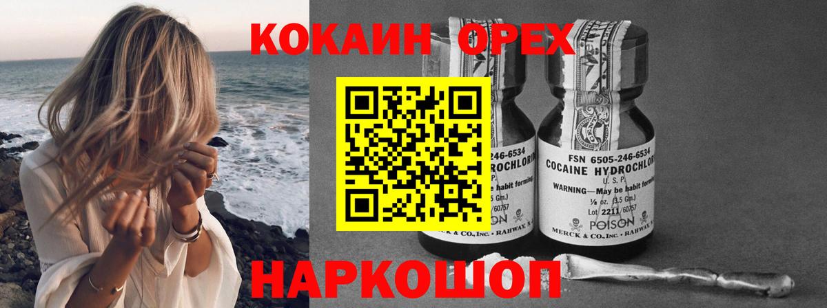 КОКАИН Колумбийский Балаково