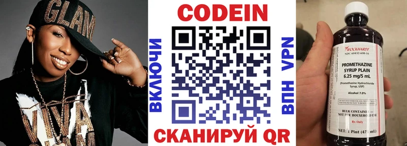 Codein Purple Drank Балаково