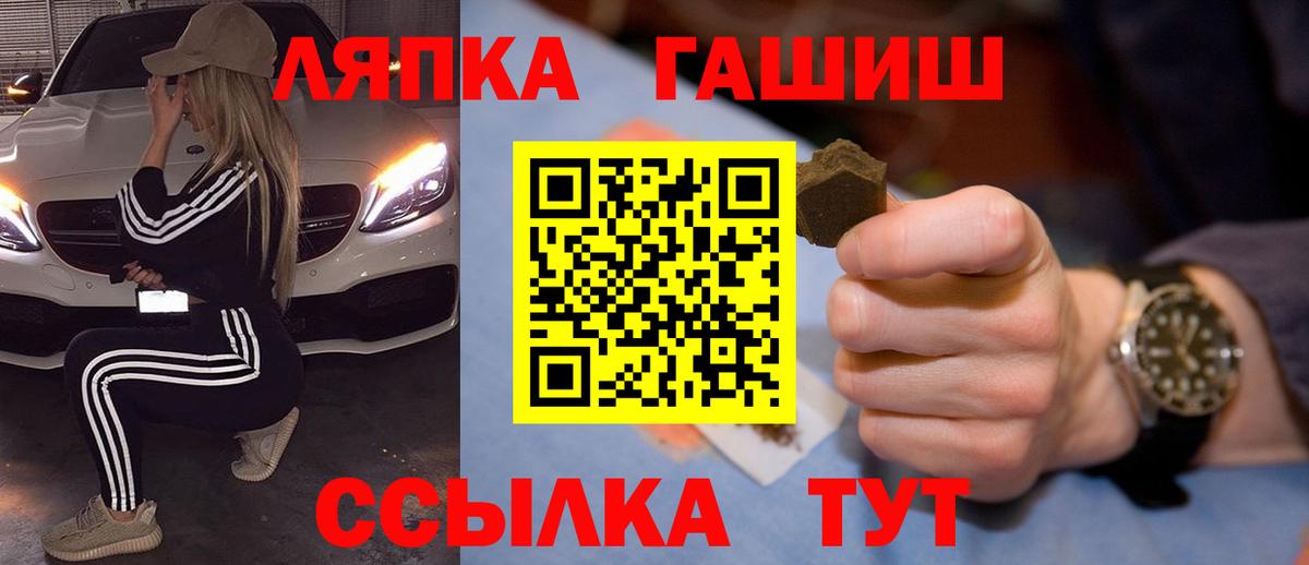 ГАШИШ hashish Балаково