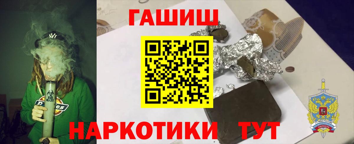 ГАШИШ hashish  хочу   Балаково  Гашиш ice o lator 