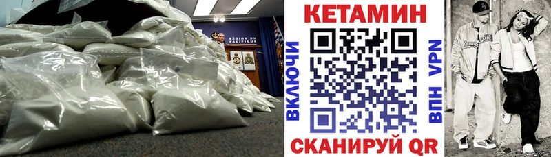 KRAKEN маркетплейс  Балаково  КЕТАМИН ketamine 