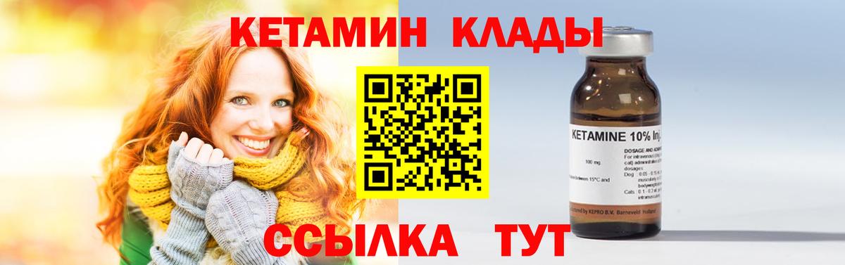 КЕТАМИН ketamine  Балаково 