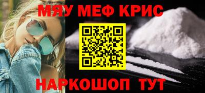 мефедрон мука Апрелевка