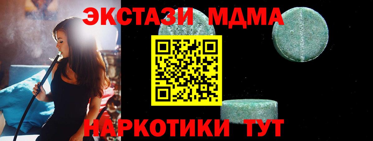 MDMA VHQ  МДМА  МДМА кристаллы  Балаково  Вход с VPN 