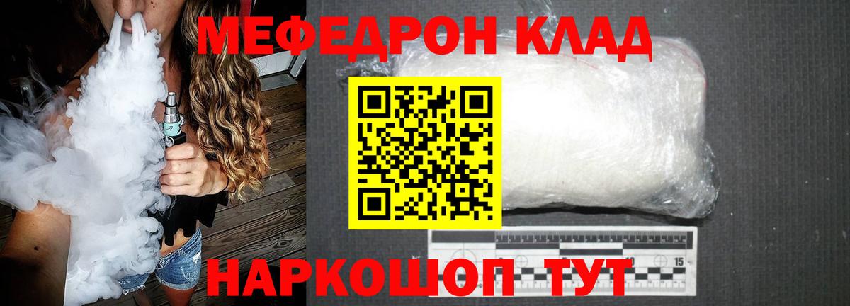 МЕФ  МЯУ-МЯУ VHQ  Балаково  МЯУ-МЯУ  Меф кристаллы 