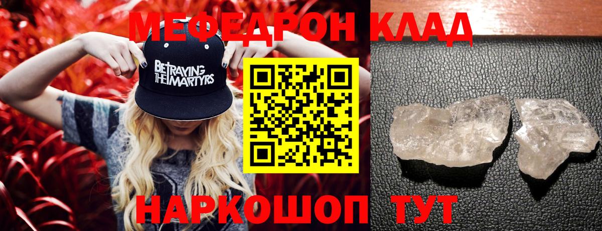 Мефедрон  Меф  МЯУ-МЯУ мука  Вход с VPN  МЯУ-МЯУ 4 MMC  где купить   Балаково 