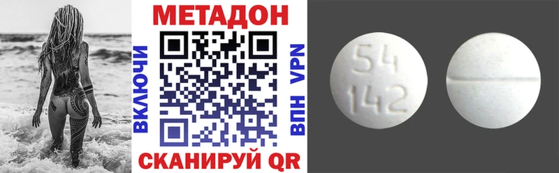 МЕТАДОН белоснежный  Балаково 