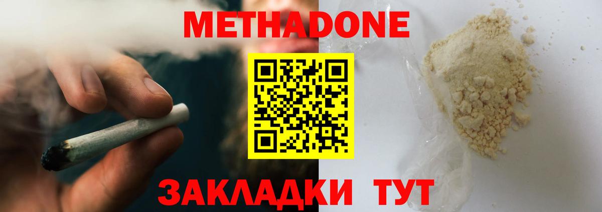 Балаково  Метадон VHQ  Вход с VPN  KRAKEN сайт  МЕТАДОН мёд 