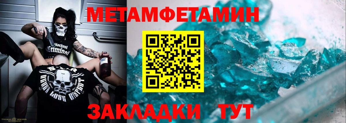 Метамфетамин винт  Первитин  Балаково 