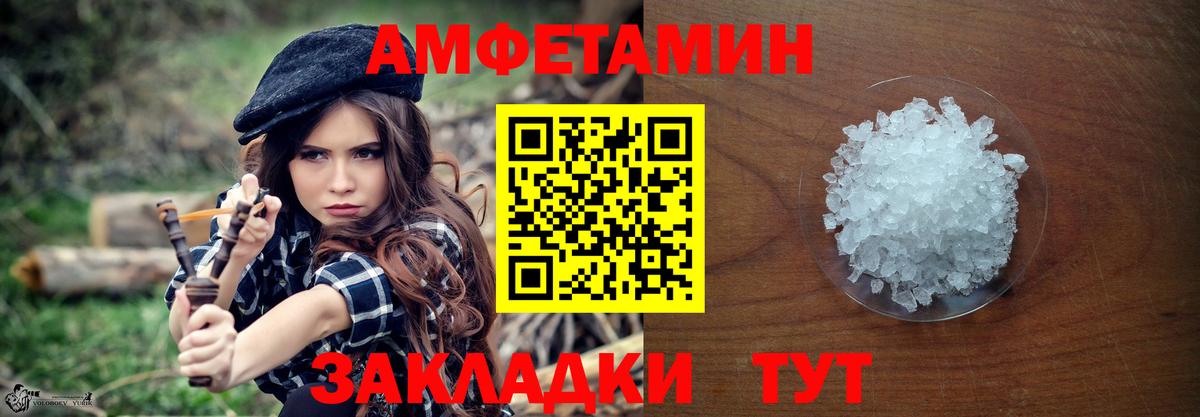МЕТАМФЕТАМИН винт  Вход с VPN  Балаково 