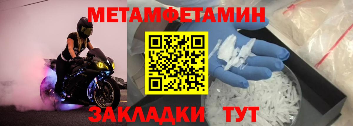 Метамфетамин винт Балаково