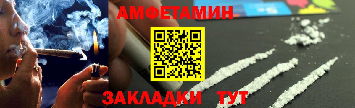 Первитин витя Балаково