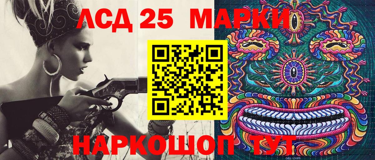 Марки NBOMe 1,8мг Балаково