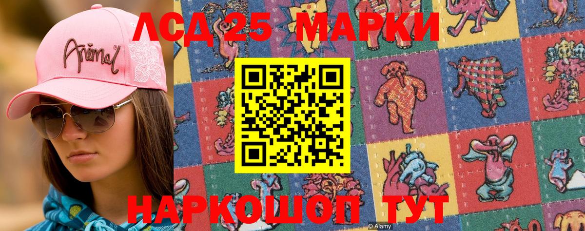 Марки 25I-NBOMe 1500мкг  Марки NBOMe  Марки 25I-NBOMe 1500мкг  Балаково 