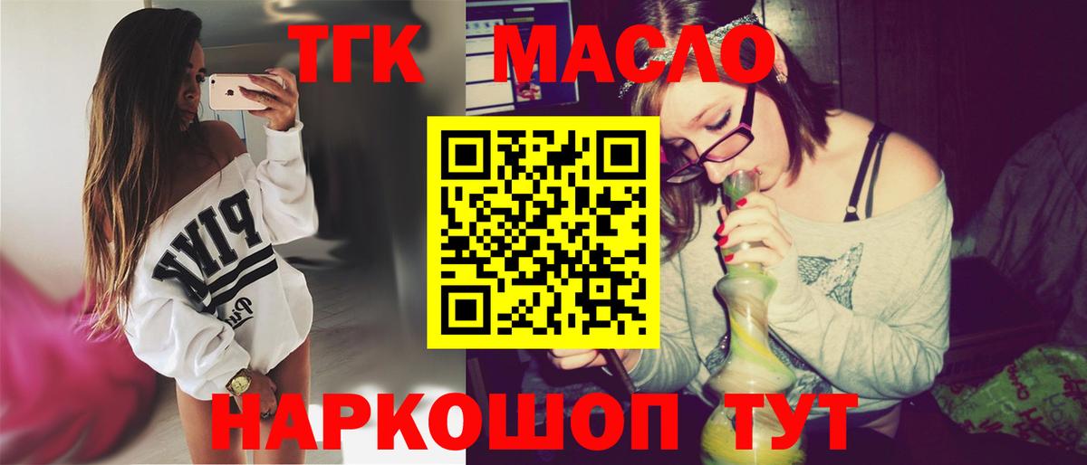 Дистиллят ТГК THC oil Балаково